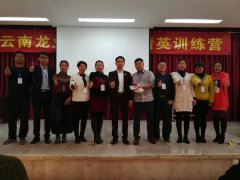 2018bsports必一体育首届精英培训圆满成功